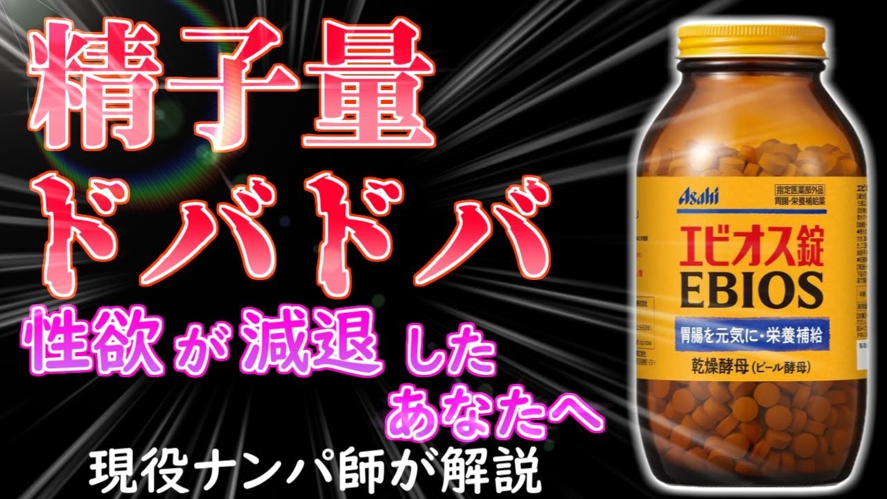 精液量を増やすサプリメント8選！効果的に精液を増やす方法も紹介 | 健康コラム