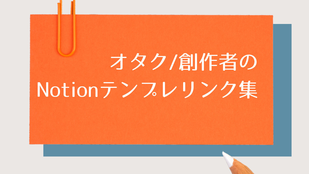 創作キャラクターシートテンプレート - W4PP4 - BOOTH