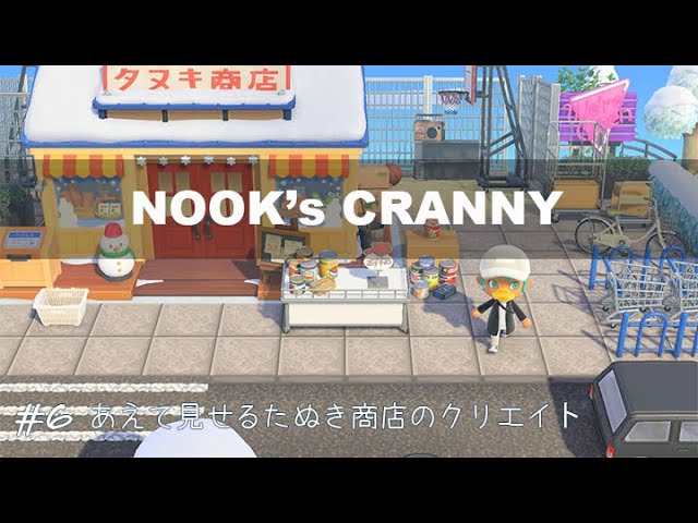 洋風な街のたぬき商店🌿 デザインコード🔖 ▷MA-7404-8704-3027あつ森あつまれどうぶつの森acnhanimalcrossing