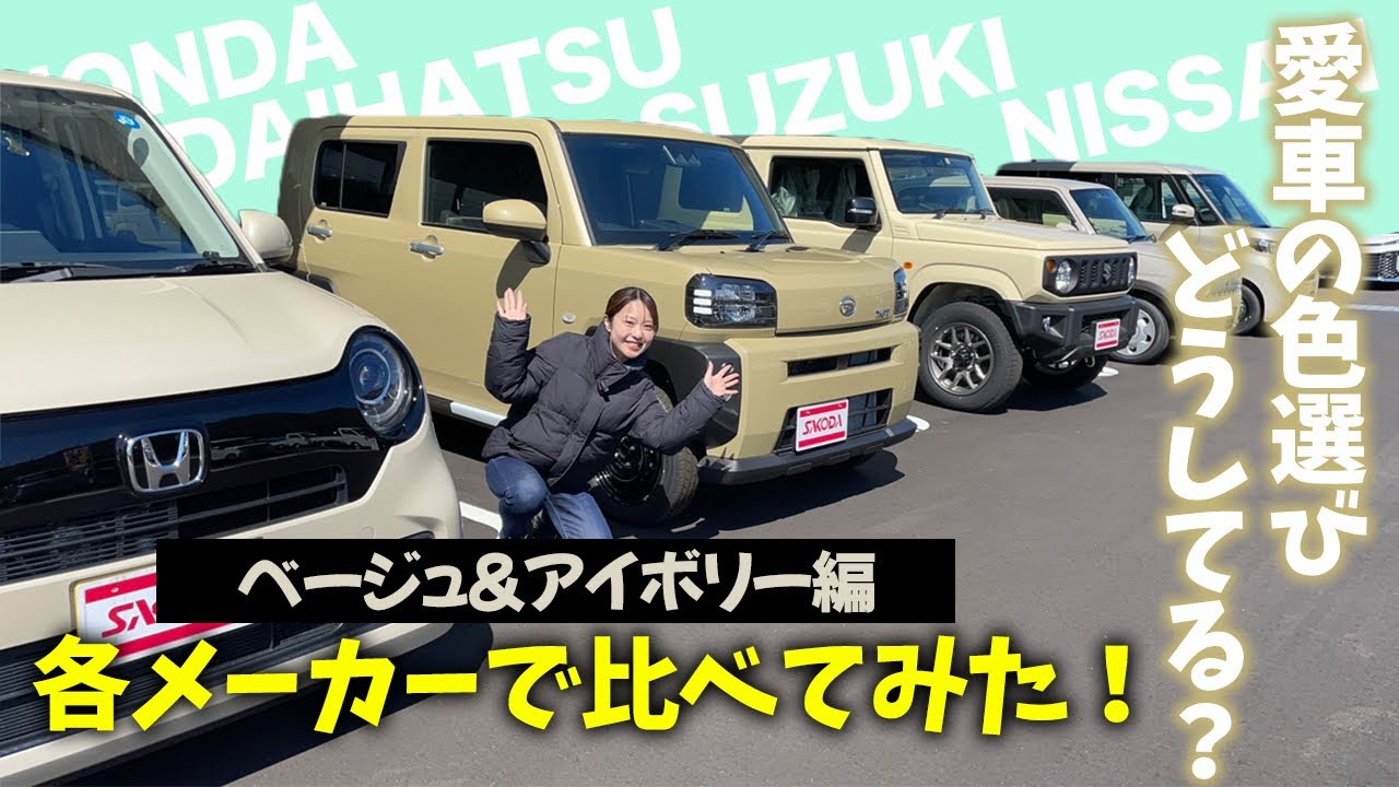 軽キャブバン・右ハンドル・ベージュの中古車一覧 1～25件グーネット