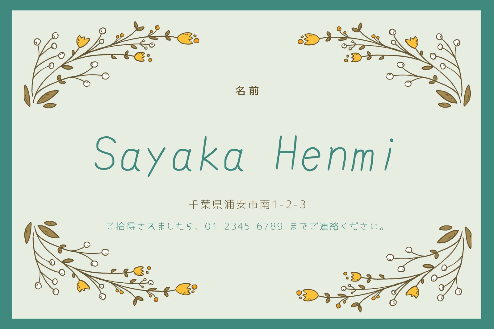 調味料ラベル シールモノトーン・シンプル- 無料テンプレート公開中 - 楽しもう Office