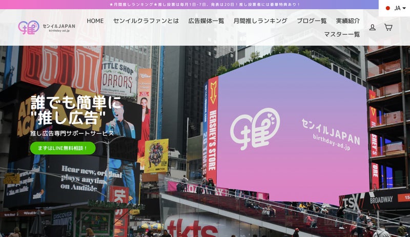 初心者でも3分で完成 スマホだけで