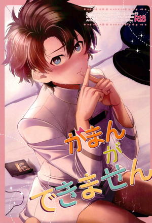 無料ボイス有】【5:40無料】男友達が好きなのは※BL注意※（バレンタインボイス）【バイノーラル、BL、媚薬、フェラ、2024年2月バックナンバー、よるてぃ】  | よるてぃ