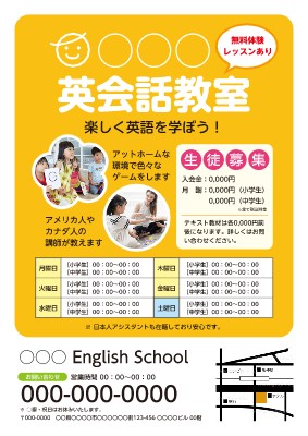 子ども英語教室の魅力を伝える！カラフルで元気なキャンペーンチラシのデザイン事例チラシ作成専門 デザイン+印刷のCHIRASAKU チラサク