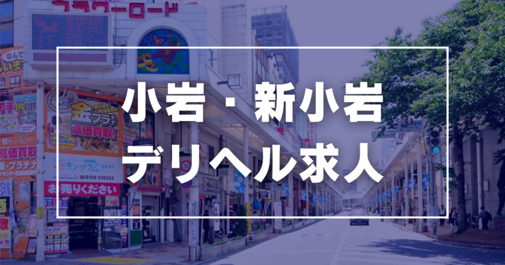 最新】北千住の巨乳・爆乳風俗ならココ！｜風俗じゃぱん