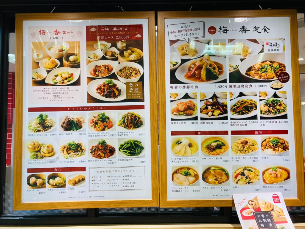 梅の花 梅田店 (大阪駅前・大阪駅構内/和食)のおすすめポイント/予約のホットペッパーグルメ