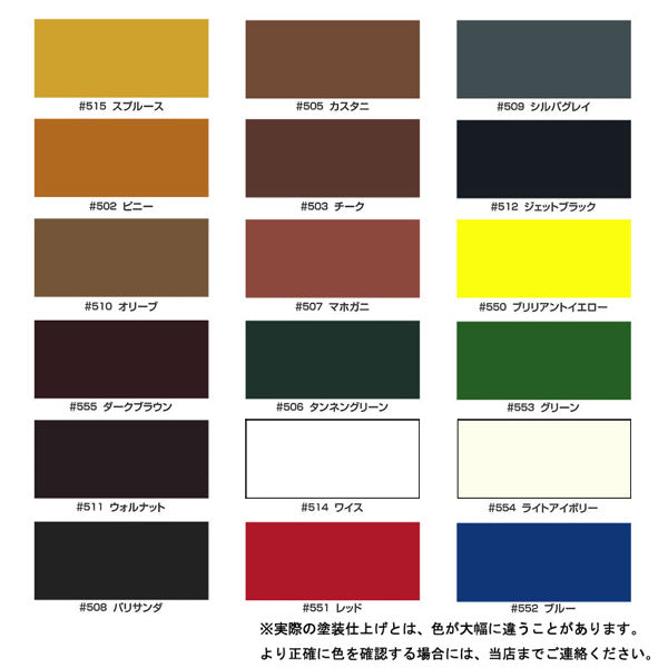 キシラデコール ブルーグレイ 1.6L00017670770000 カンペハピオ 直送品- アスクル