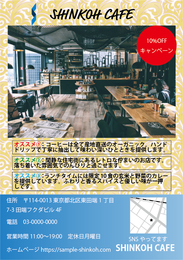 展示会の集客に効果的なチラシとは？ レイアウト・構成サンプル付