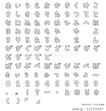 日本語のフリーフォント60選！ひらがな・漢字・かわいい・手書き・おしゃれの無料フォント一覧Canva キャンバ