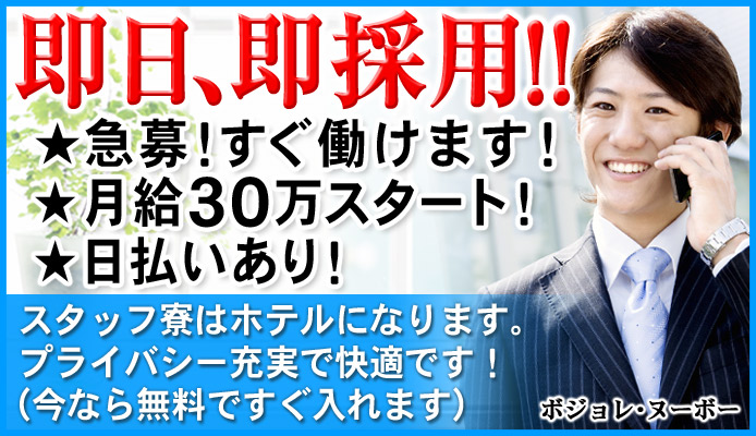 吉原求人｜風俗スタッフ・風俗ボーイ【メンズバニラ】