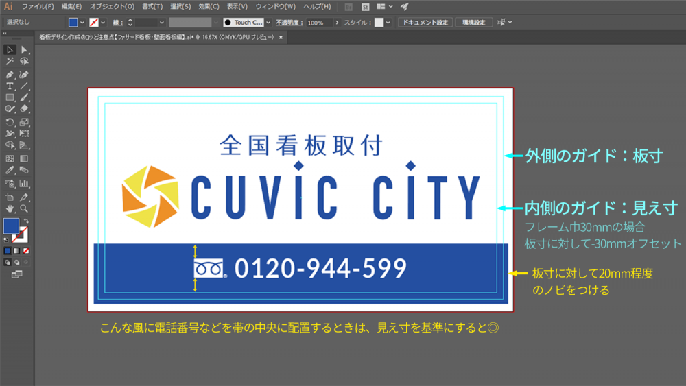 分かりやすい看板のレイアウトとは？デザインの基本と実践的なヒント - 看板通販・製作のサインモール