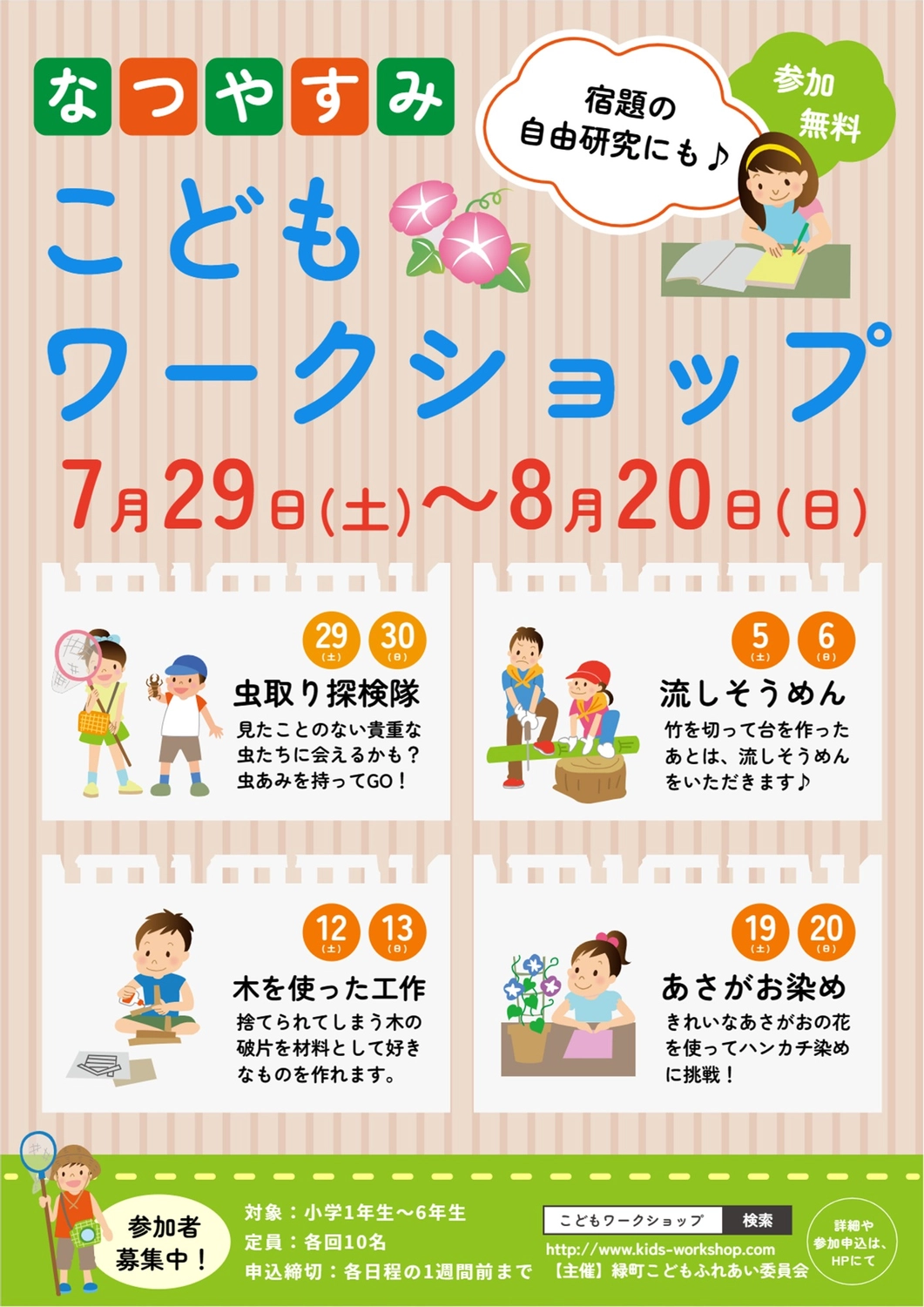 ポスターのデザインやレイアウトのアイデアとコツ！デザイン例も紹介展示会キング│株式会社イタミアート