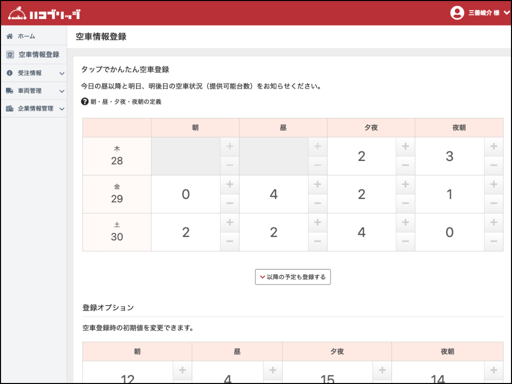 定石 業務システムの画面デザインサンプル7選！UIを改善するポイントも紹介 – Keeperz