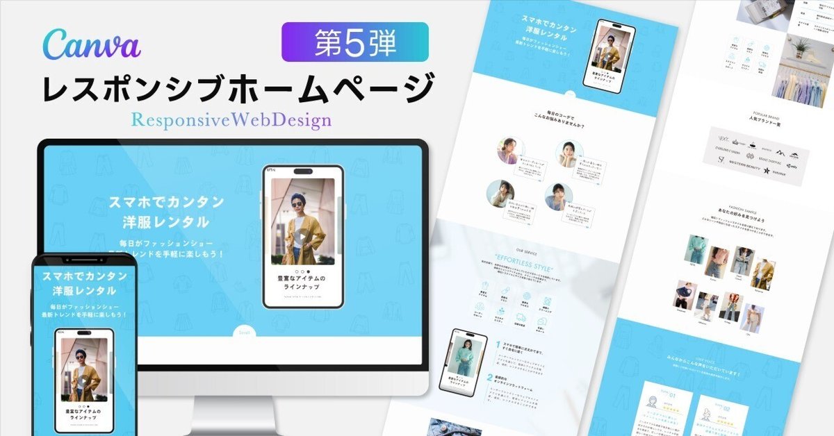 第5弾 Canvaでレスポンシブホームページ作ってみた スライドショー機能付き assist