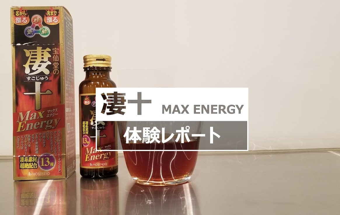 飲むTENGA！？男を奮い立たせる刺激的エナジードリンク登場！ | Qetic