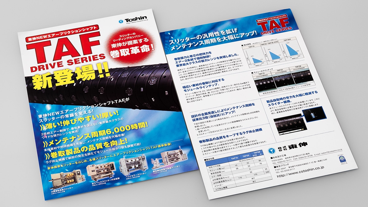 デザイン「世界最大規模の食品総合展示会 SIAL2014 チラシ」神戸のデザイン事務所bow's Design ボウズデザイン