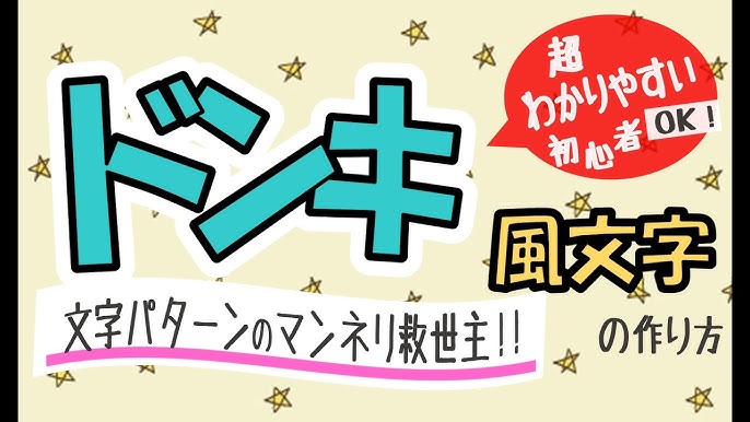 ディスカウントストア編 手書き風ポップ・袋文字ポップPOPKIT BLOG ポップキットブログ