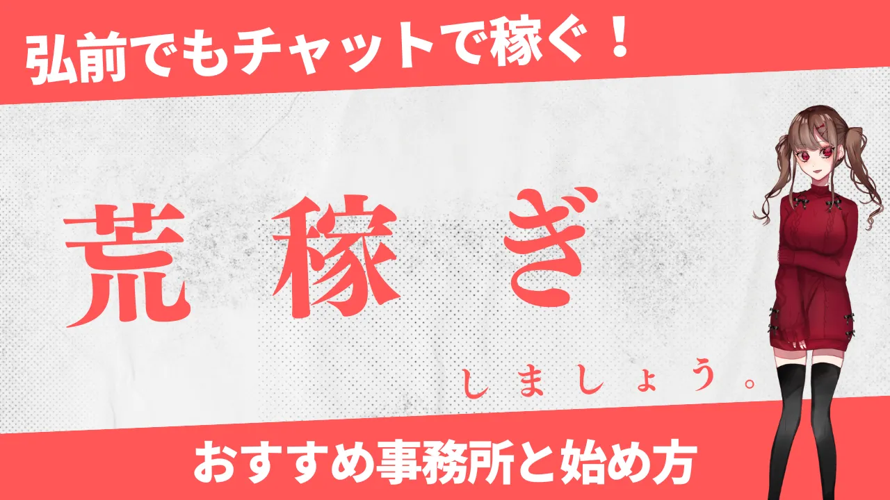 青森・弘前 のおすすめメンズエステ店【クーポン付き】｜週刊エステ