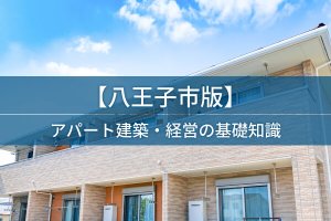 八王子市が「台湾東部沖地震」義援金呼びかけ 市庁舎などで - 八王子経済新聞