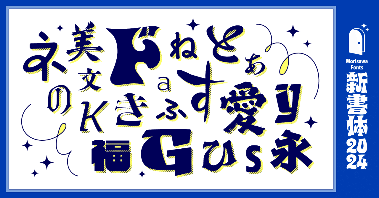 高級感」のあるフォント：特化型 目的別フォントガイド163デザインポケット