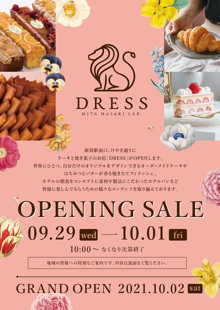 カフェお菓子ギフトメニューの無料チラシテンプレート-パワポンbyアスクル