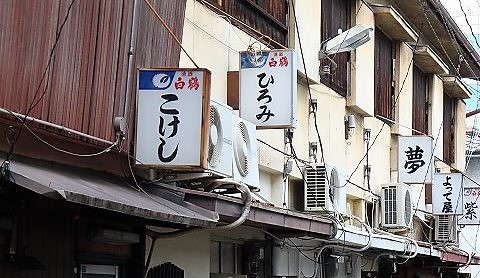 大阪府 和泉市 信太山駅の旅館 彩円 の求人100