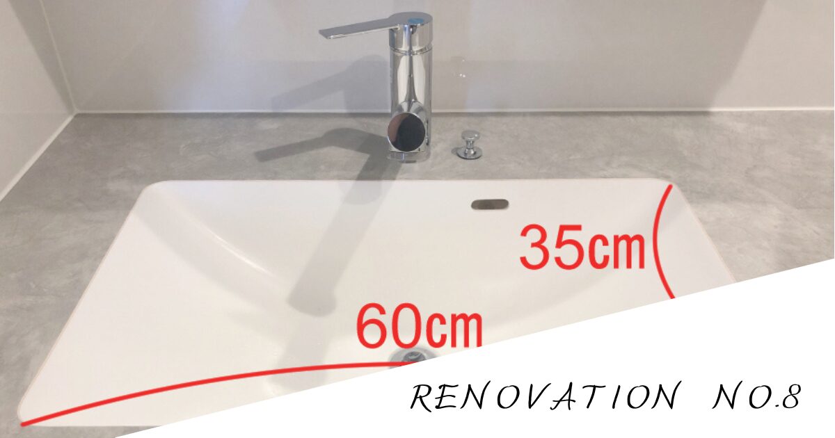 アイカ工業の洗面台