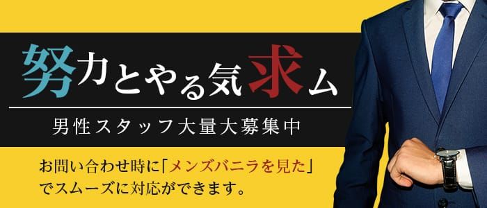 金津園風俗の内勤求人一覧（男性向け）｜口コミ風俗情報局