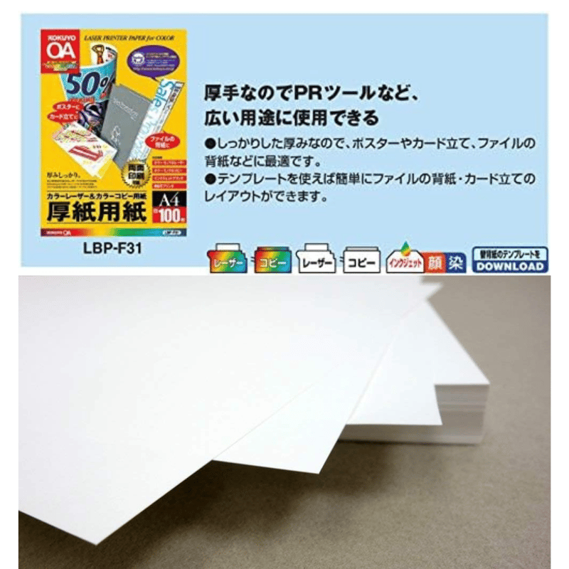 キンコーズで厚紙印刷する方法。自宅やオフィスで厚紙印刷が向かない3つの理由とは？ - コピー ・プリント・ポスター・名刺・製本などオンデマンド印刷のキンコーズ・ジャパン
