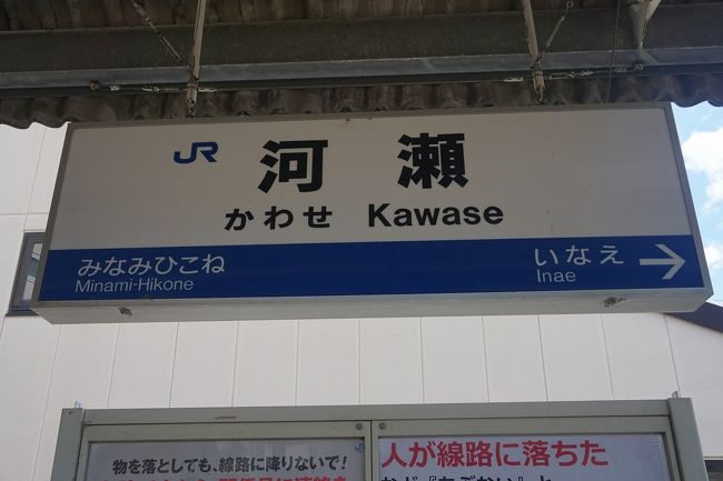 河瀬 彦根市 ウイングロード 販売店検索：日産