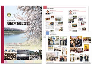 株式会社昭栄電工社50周年記念誌 制作実績Pamphlet Clips