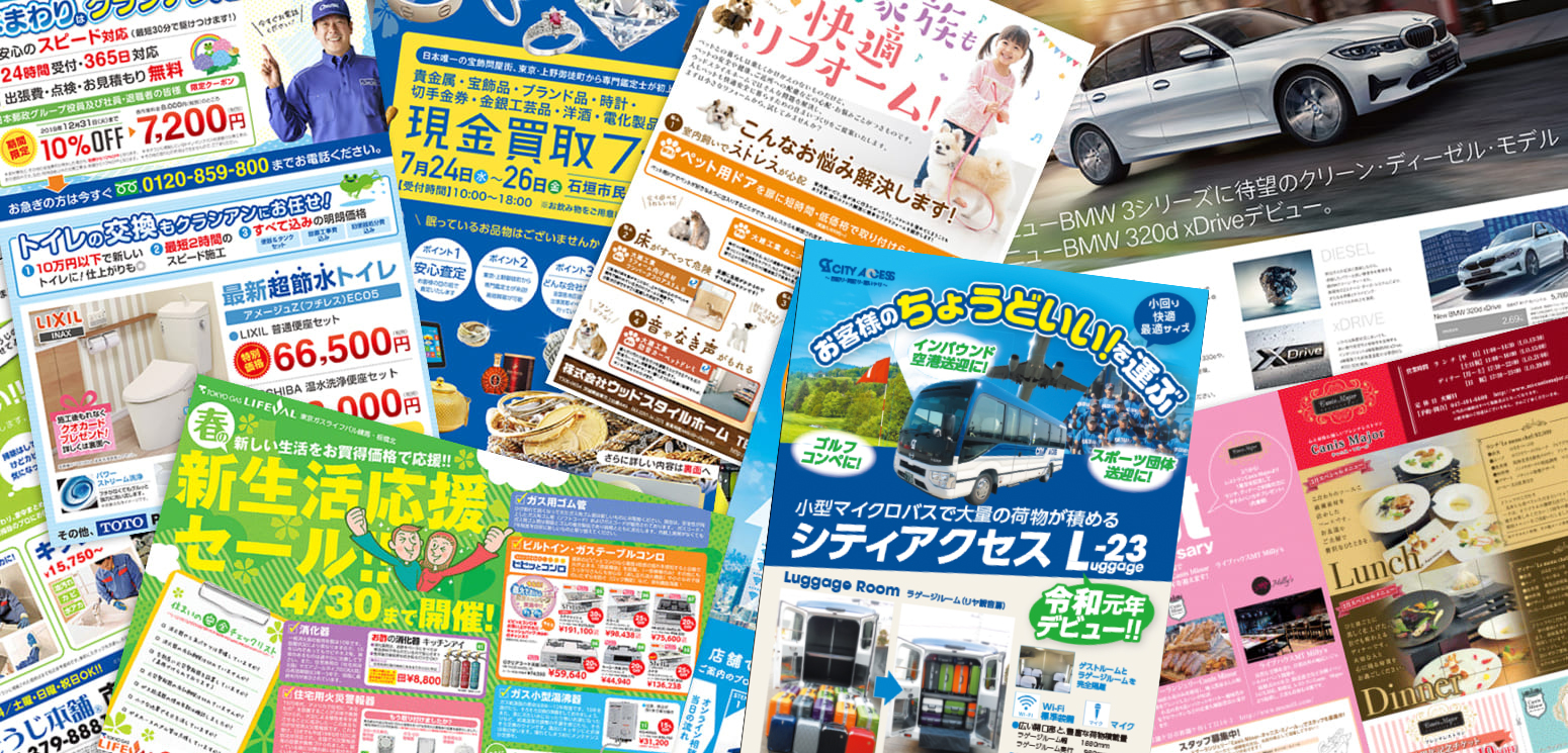 印刷 - 名古屋のデザイン会社ならアークデザインアークデザイン