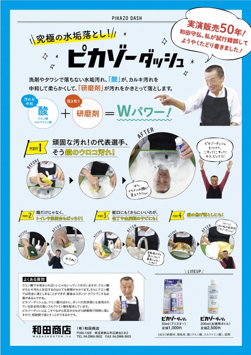 デザイン作成もお任せください！販促クリエイト.jp 小川印刷運営