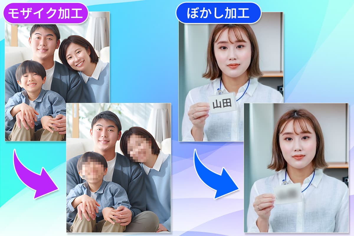 おしゃれでかわいい「ぼかし・モザイクアプリ」6選 顔・背景隠しに便利 - アプリブ