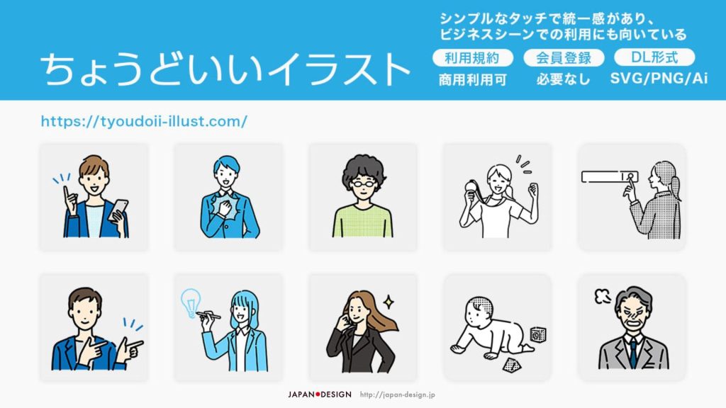 ビジネス イラスト大全集 - 資料作成フリー素材11 - チコデザ