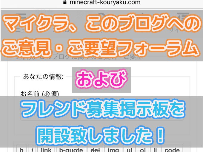 Minecraft 街の装飾に使える掲示板のアイデア - Minecraft 装飾屋さん