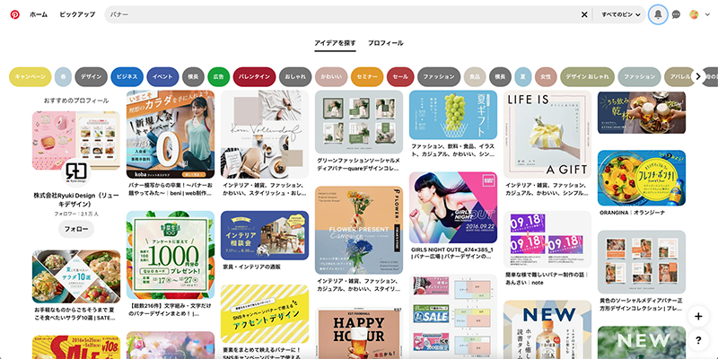 広告バナーの参考になるギャラリーサイトまとめ大阪のWebマーケティング会社株式会社モンゴロイド
