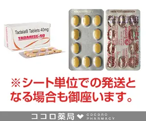 正規品保証】レビスマ通販｜1錠315円｜10mg・20mgの口コミあり