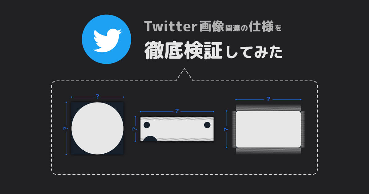 X Twitterヘッダーテンプレートでおしゃれなツイッターヘッダー画像やバナーデザインを無料・フリーで作成！Canva