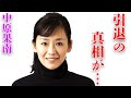 中原果南 - JapaneseClass.jp