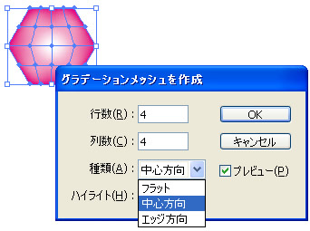 Illustratorのメッシュ解除・２つの方法│CGDOORイラレ