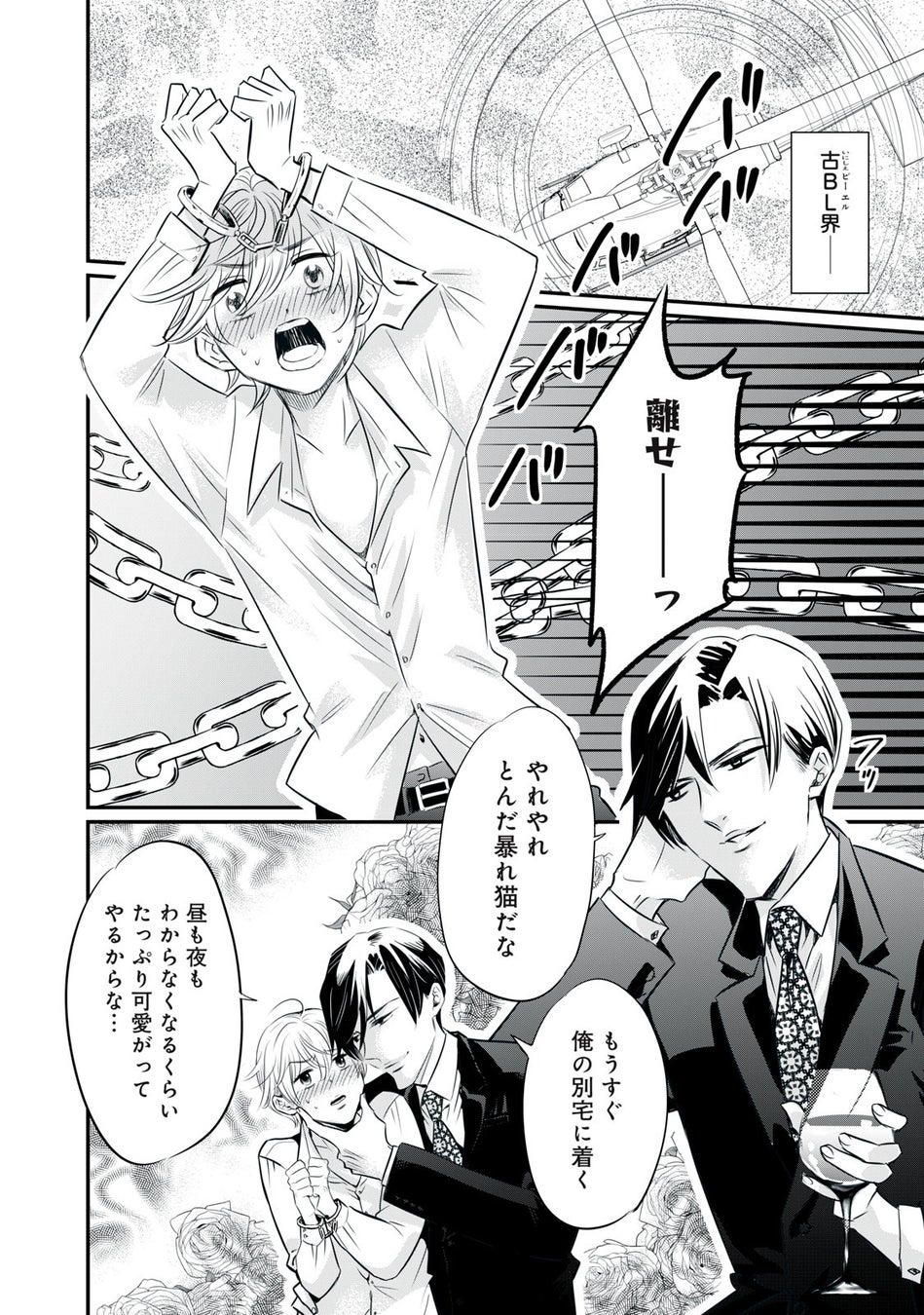 受け がモブ対象を認識出来ないシチュで酷い目に遭わせ続けて、そのシチュ44 さんのマンガツイコミ 仮