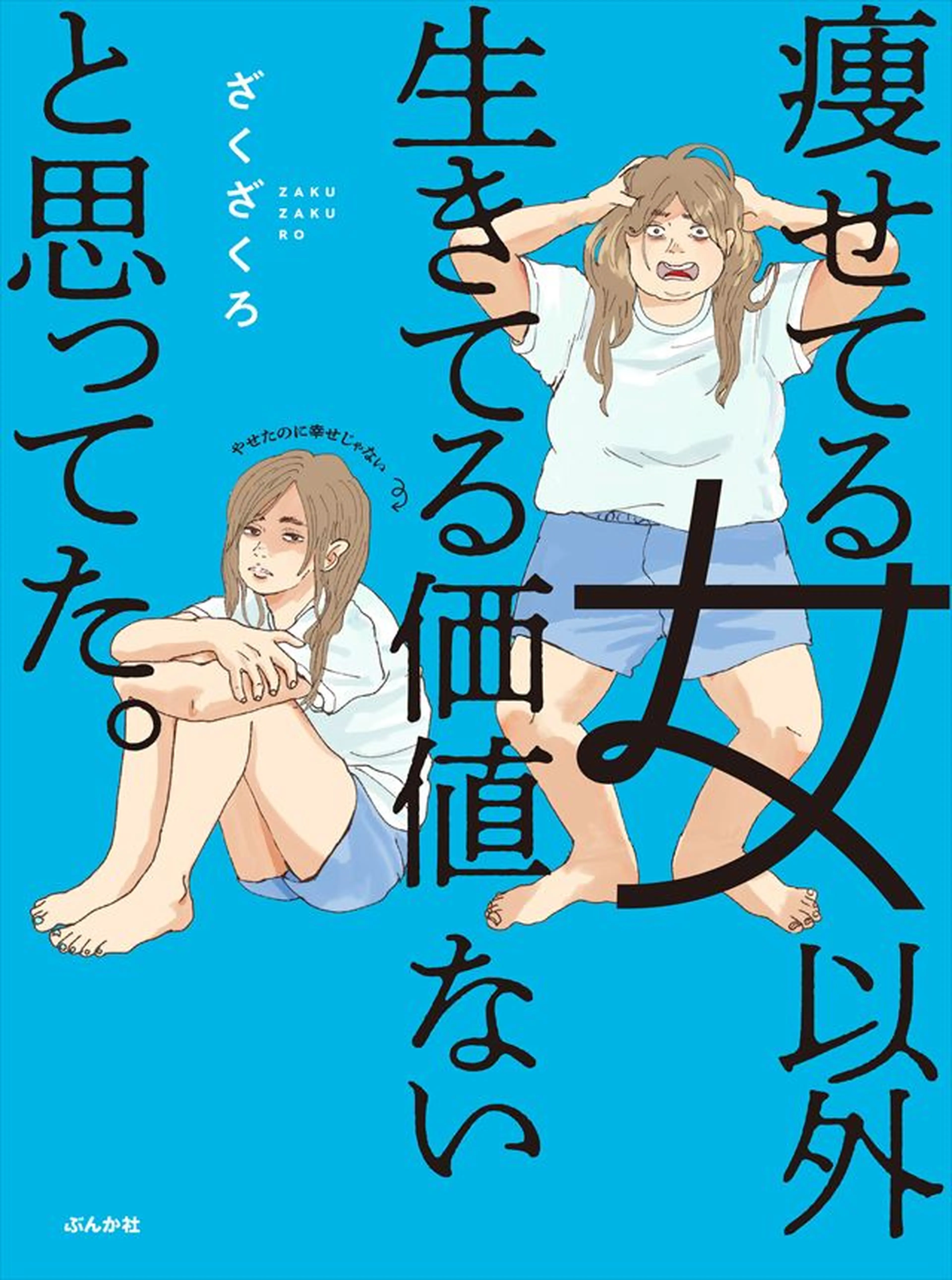 【バック挿入】デブな淫乱奴隷はバックで突かれまくり♥