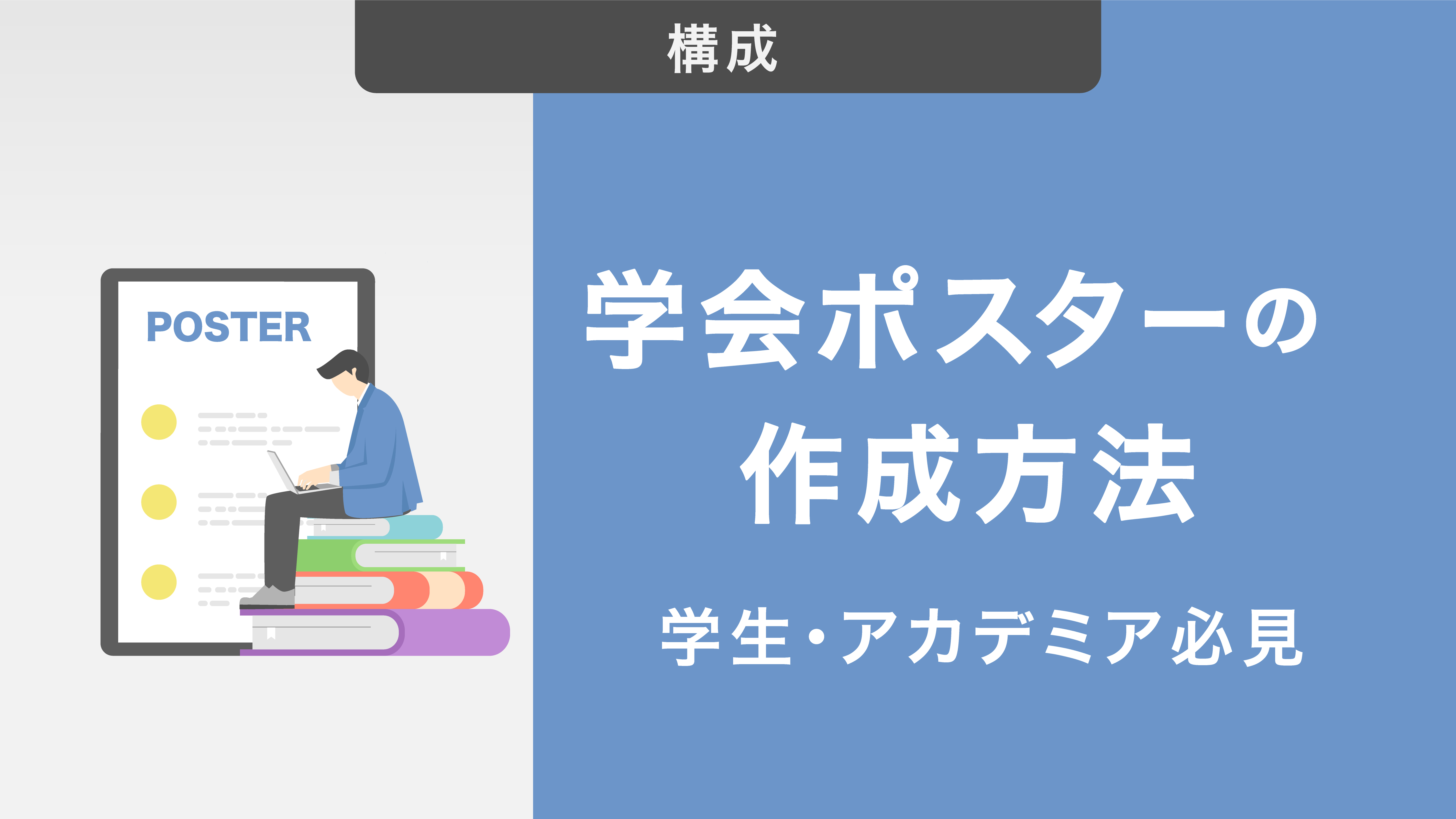 高校２年生ポスターセッションをおこないました –スーパー グローバル ハイスクール 和歌山信愛 中学校 高等学校