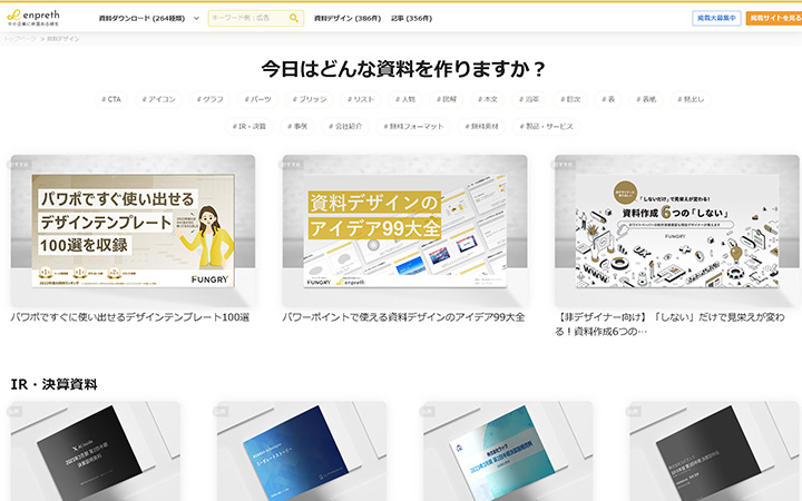 才流 サイル の資料デザイン参考になります。,パワポパワーポイントパワポデザイン仕事効率化資料作りpowerpointデザイン資料デザイン,仕事術プレゼンプレゼン資料資料スライド社会人1年目社会人2年目
