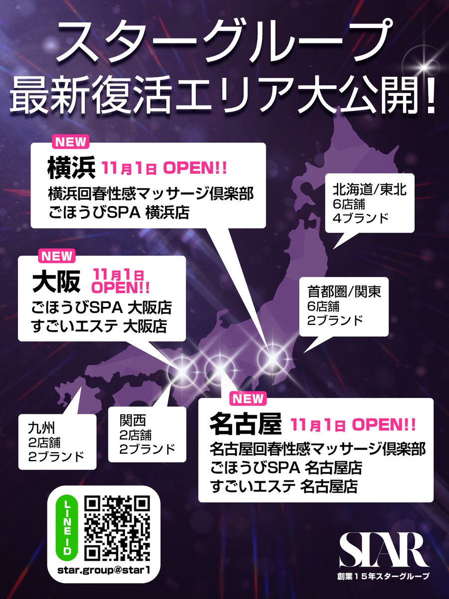 池袋メンズエステ」のYahoo!リアルタイム検索 - X（旧Twitter）をリアルタイム検索