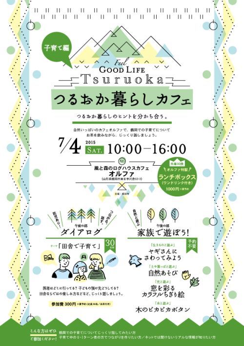 おしゃれな季節とイベントのお知らせ＆チラシ素材集 - インプレスブックス