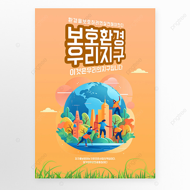 青い地球温暖化警告ポスター PSD 無料ダウンロード - Pikbest