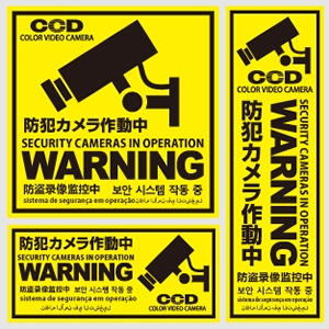楽天市場 防犯カメラ作動中 防犯カメラ ステッカー 防犯ステッカー 防犯シール 100mm×100mm 玄関 防水ステッカー 不審者 おすすめアイドリング禁止 会社ドア 女性 マンション 壁面 防犯グッズ デザイン 耐久性丈夫監視録画中24時間 正方形 100mm
