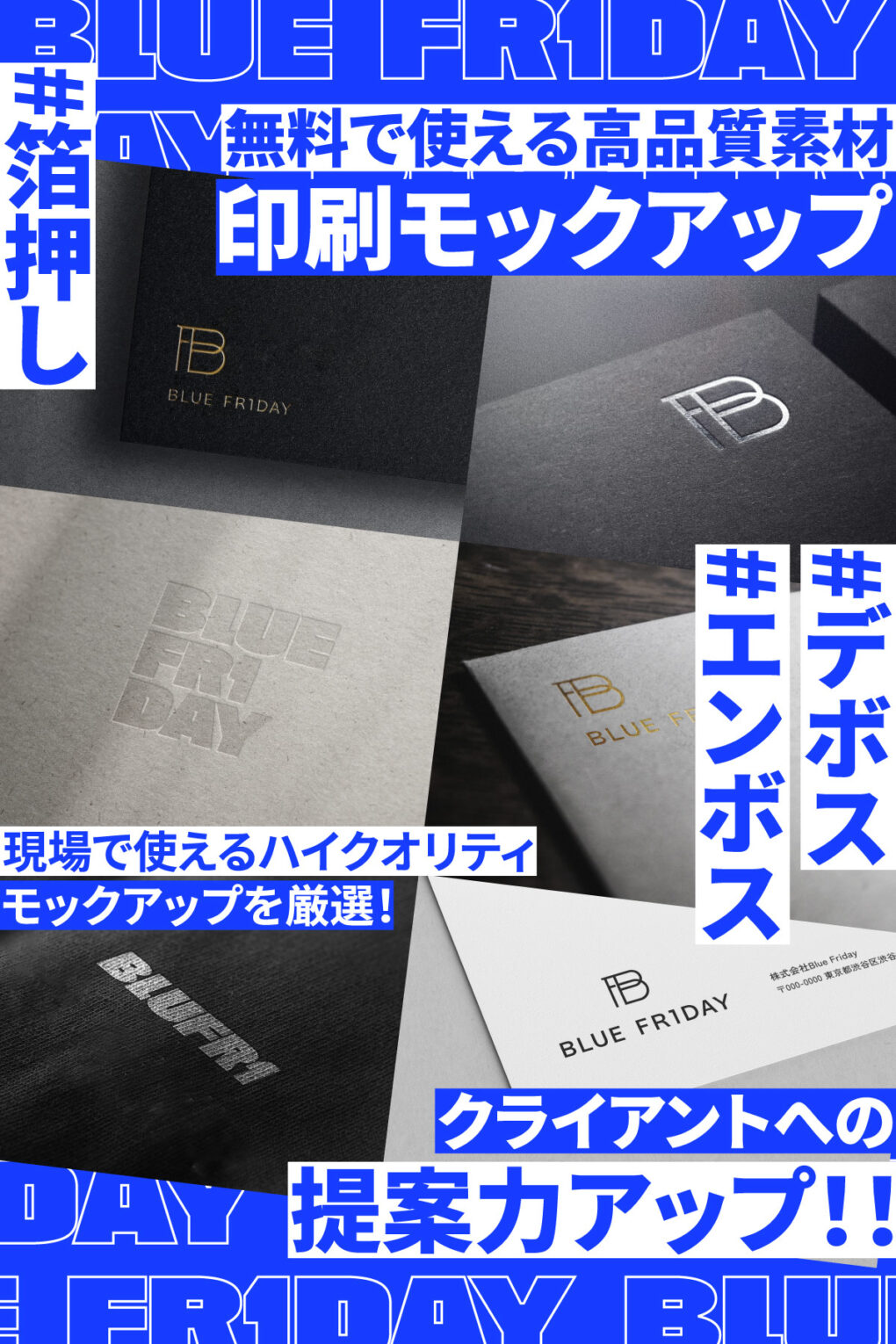 Photoshop 自由変形でモックアップを作成しよう！東日印刷株式会社